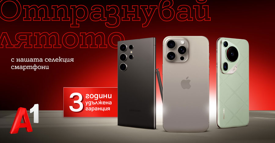 Топ модели на Apple, Samsung и Huawei с удължена 3-годишна гаранция от А1