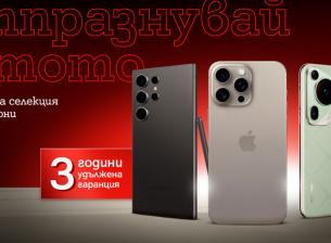 Топ модели на Apple, Samsung и Huawei с удължена 3-годишна гаранция от А1