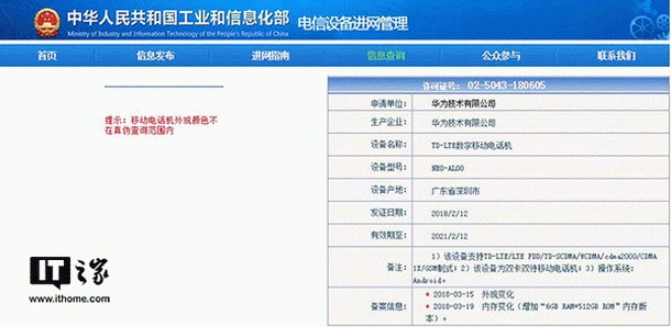 Huawei готви премиера на смартфон с 512 GB вградена памет