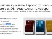 Huawei може да ползва и руската платформа Aurora