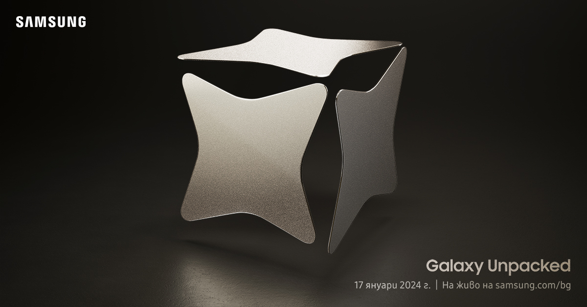 Ето как да гледате представянето на серията Galaxy S24 днес