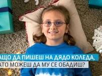 Кампания на Telenor свързва децата с часовник MyKi с Дядо Коледа