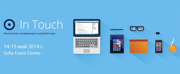 На конференцията In Touch ще има лектори от Microsoft Research и 4Afrika