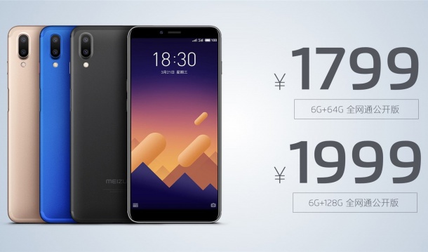 Meizu E3 предлага 6 GB оперативна памет, бързо зареждане и Snapdragon 636