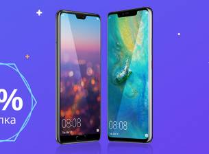 Нова кампания на Huawei предлага до 50% отстъпка за смяна на дисплей