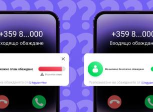 Нова функция на Viber разпознава спам обажданията