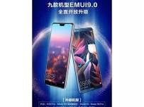 9 смартфона на Huawei ще получат Android 9 от 10 ноември