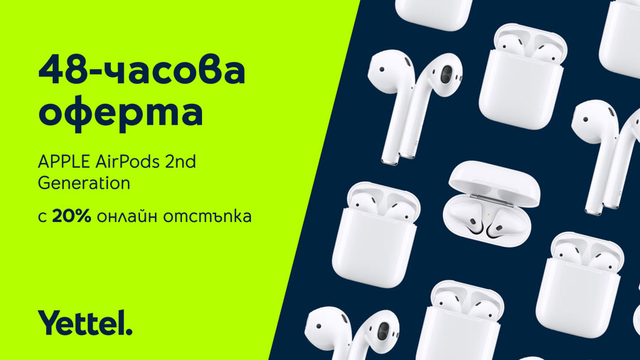 Apple AirPods 2nd Generation с 20% намаление от Yettel за 48 часа