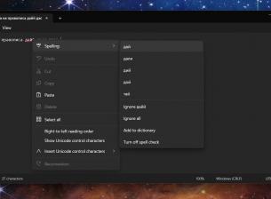 40 години по-късно: Microsoft Notepad се сдобива с тези популярни функционалности