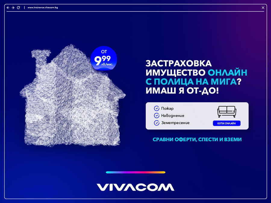 Vivacom започва да предлага онлайн застраховане