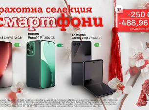 Мартенски предложения от А1: до 250 евро /488,96 лв. отстъпка на избрани смартфони
