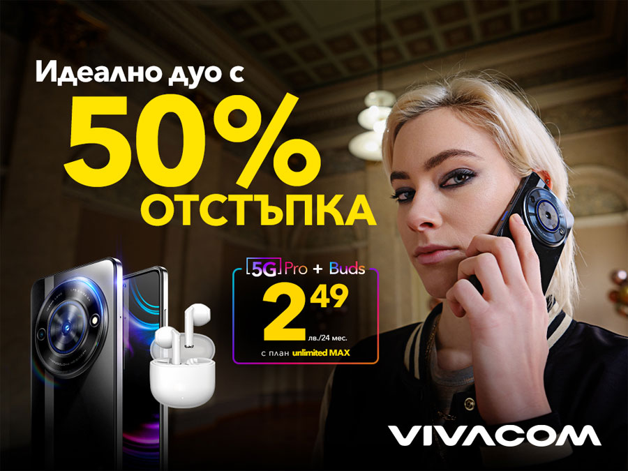 Vivacom удължава максималните скорости във всички планове Unlimited