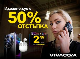 Vivacom удължава максималните скорости във всички планове Unlimited
