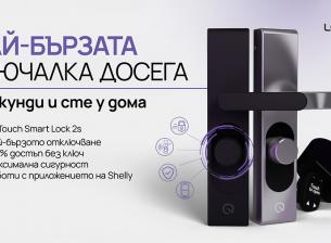 Умната ключалка LOQED Touch Smart Lock 2s е още по-бърза