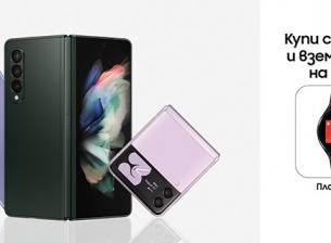 Оферта на A1 намалява наполовина цената на часовниците Galaxy Watch4