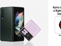 Оферта на A1 намалява наполовина цената на часовниците Galaxy Watch4