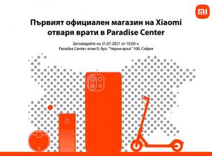 Първият магазин на Xiaomi в България ще стартира с интересни оферти