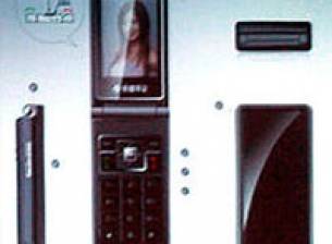 Мобилен телефон захранван от слънцето