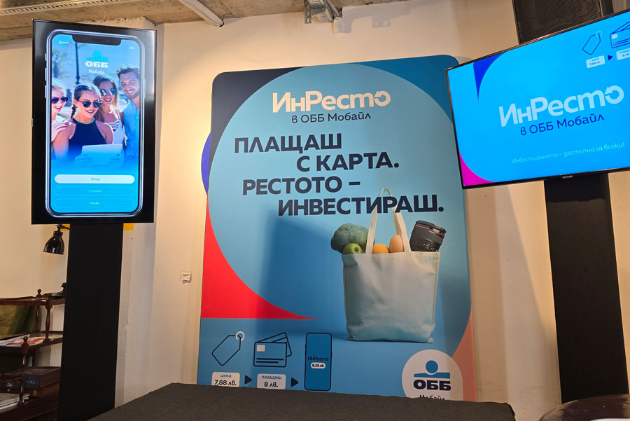 Нова функция на ОББ Мобайл прави инвестирането още по-лесно