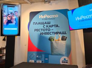 Нова функция на ОББ Мобайл прави инвестирането още по-лесно