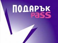 Магазините на GLOBUL и GERMANOS вече приемат ваучери Подарък Pass на Sodexo