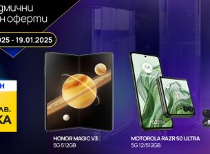 Само тази седмица сгъваеми смартфони на специални цени във Vivacom