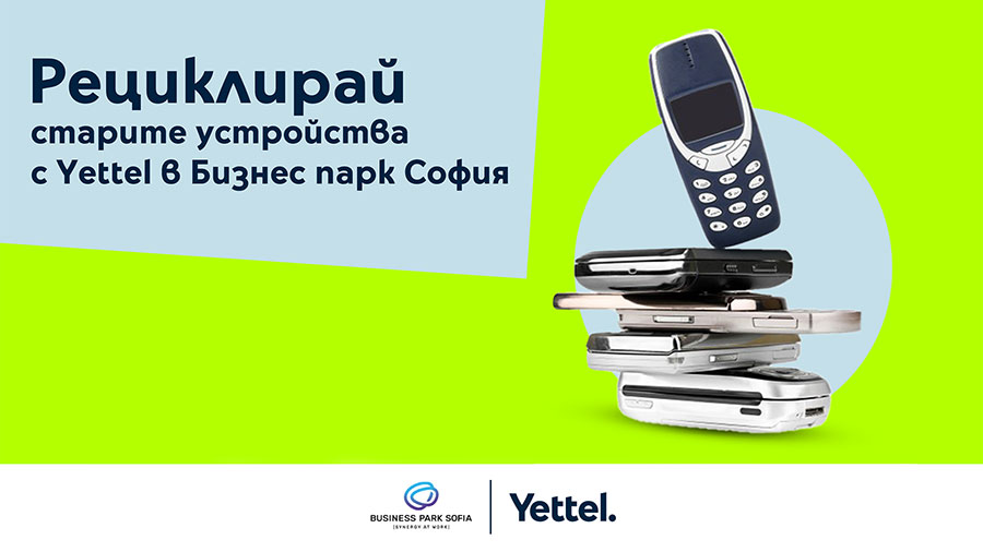 Yettel и Бизнес парк София с инициатива за събиране на електронни отпадъци 