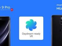 Huawei Mate 9 Pro и Mate 9 Porsche Design вече поддържат Daydream