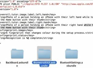 В новата бета на iOS 7 се споменава сензор за пръстови отпечатъци