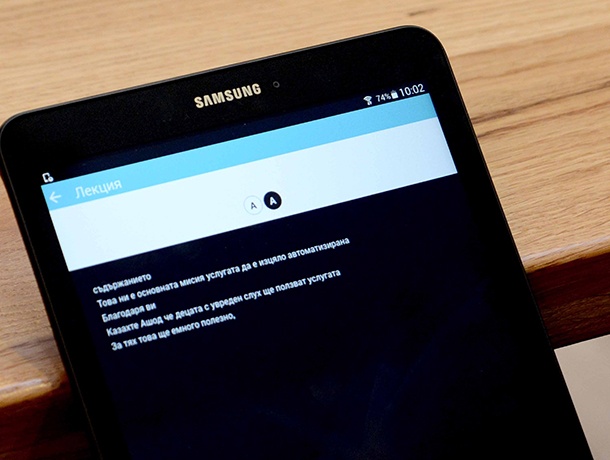 Мобилно приложение превръща говор към текст в реално време за ученици и студенти с увреден слух