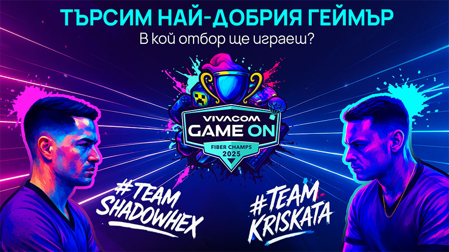 Гейминг турнирът Vivacom GAME ON се завръща с нови епични битки и повече награди