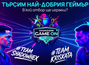 Гейминг турнирът Vivacom GAME ON се завръща с нови епични битки и повече награди