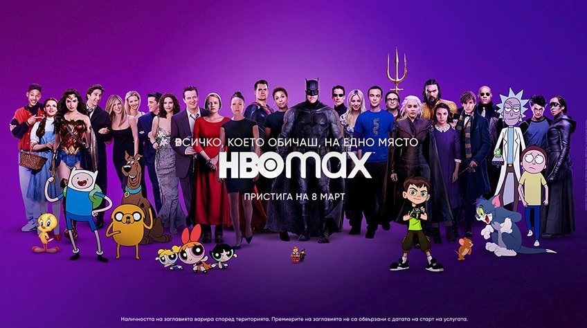 HBO Max и Discovery+ ще се слеят по-рано от очакваното
