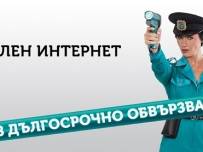 „Макс” пуска нови планове за WiMax интернет без дългосрочен договор