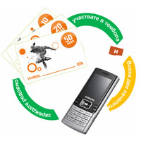 Мобилен телефон за клиентите на предплатените услуги на vivatel