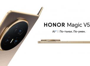 Honor обещава ексклузивни AI функции и 7 години ъпгрейди за Magic V5