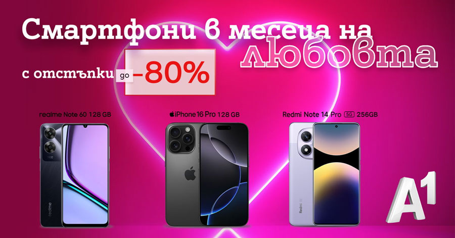 A1 предлага смартфони с отстъпка до 80%