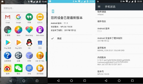 Motorola започва обновяване на Moto Z до Android 7.1.1