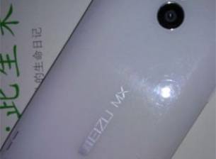 Неофициални снимки на Meizu MX