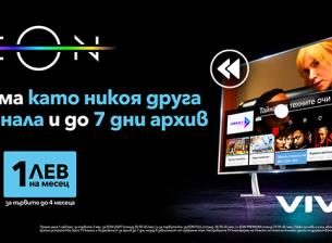 EON вече достига до над 600 000 потребители