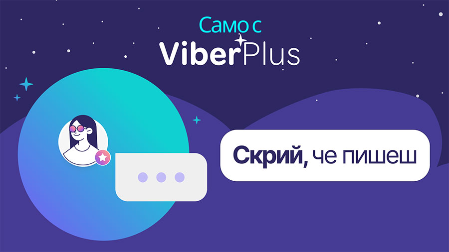 Rakuten Viber добавя полезна функция за абонатите на Viber Plus 