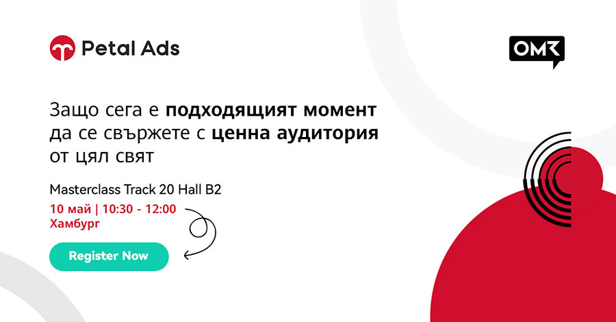 Рекламната платформа Petal Ads ще дебютира на фестивала OMR 