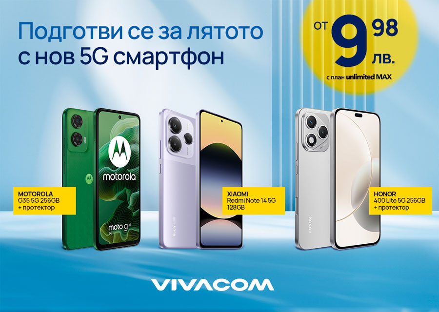 Смартфони на цени от 9,98 лв. на месец – само през май от Vivacom 