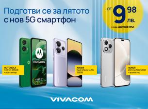 Смартфони на цени от 9,98 лв. на месец – само през май от Vivacom 