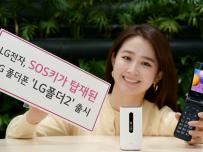 LG Folder 2 е сгъваем телефон с външен дисплей