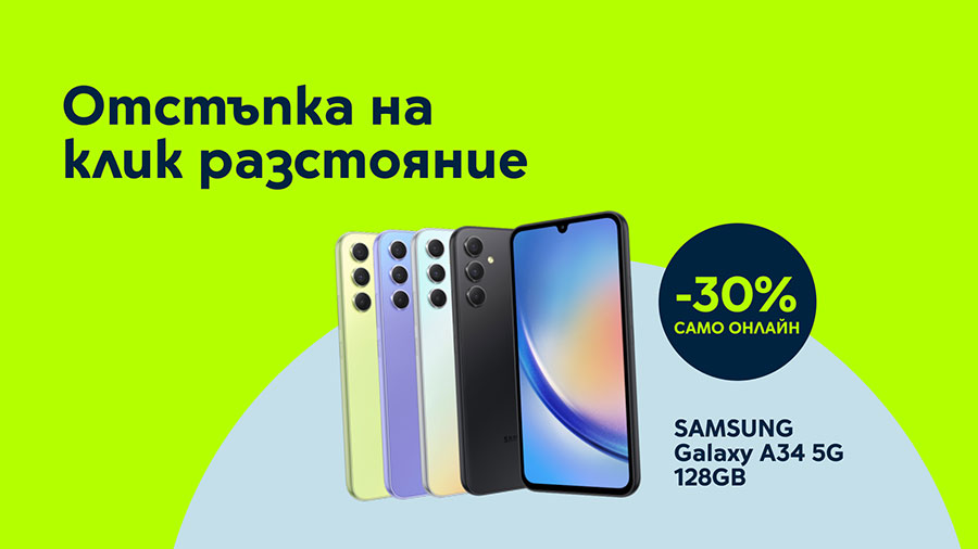 Yettel дава 30% отстъпка за Samsung Galaxy A34 онлайн