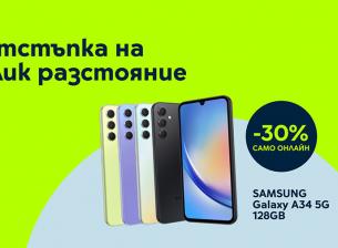 Yettel дава 30% отстъпка за Samsung Galaxy A34 онлайн