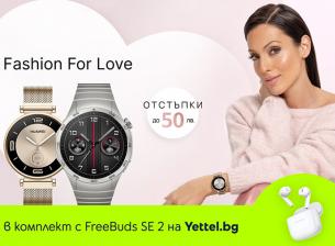 Yettel предлага смарт джаджи Huawei с отстъпка 