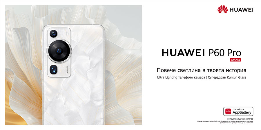Започнаха редовните продажби на Huawei P60 Pro и Mate X3 