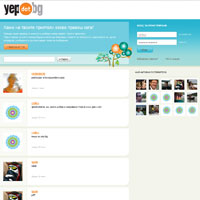 Кажи на всички какво правиш